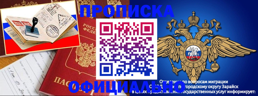 временная регистрация в Осинниках
